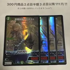 完璧妖精サエポヨX 4枚 ホイル おまけつき - メルカリ