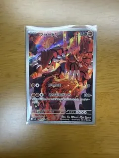 グラードン AR MEGA 拡張パック ストームエメラルダ キラ 084/076