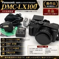 □美品□PANASONIC DC-LX100M2 ブラック 2238 - メルカリ