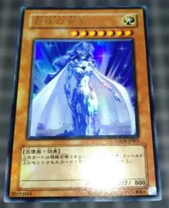 遊戯王　白夜の女王 GX06のサムネイル