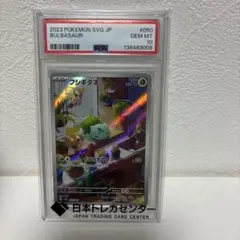 ポケモンカード フシギダネ フシギソウ AR 進化ライン 各5枚 10枚
