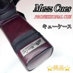 MEZZキューケース・2Bx4S・黒／茶 - メルカリ