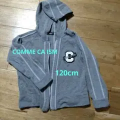 コムサイズム　パーカー　120cm