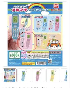 2025年最新】メールケータイ メルプチの人気アイテム - メルカリ