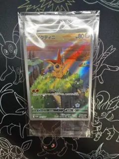 【おまけ付き】ビクティニ　（AR:未開封）