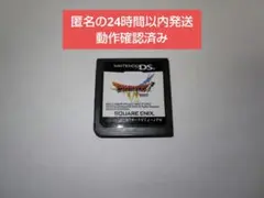 [動作確認済み]ドラゴンクエストVI ニンテンドーDS