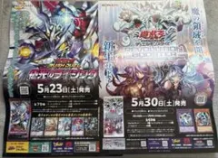 バトスピプレミアムカードセット 最強銀河究極ゼロ 3冊セット 未開封