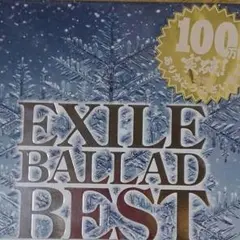 またまた値引き!!EXILE　BALLADBEST