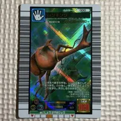 ムシキング カブトムシ 3億枚突破記念限定デザイン - メルカリ