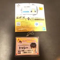 銀魂 銀魂展 はたちのつどい 一番くじアクリルチャーム トッシー 一番くじ
