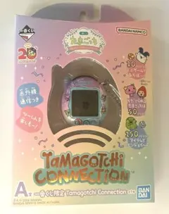 たまごっちコネクション 20th Anniversary A賞