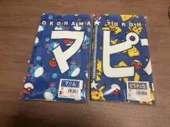 ベイスターズ ポケモン コラボ ピカチュウ マリル タオルセット - メルカリ