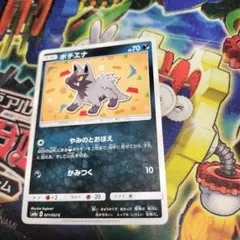ポケモンカード　ポチエナ　8391のサムネイル