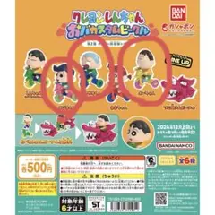 クレヨンしんちゃん おバカスタムビークル 第2弾