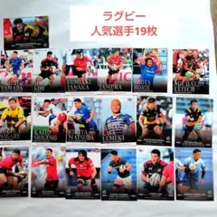 ラグビー トップリーグ BBM トレーディングカード 人気選手