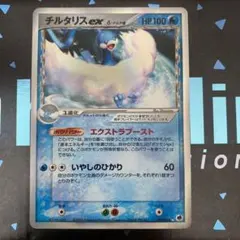 チルタリスex δ ☆ 拡張パック さいはての攻防 019/068 - メルカリ