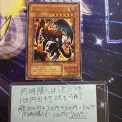 1039 2期　暗黒魔族ギルファー・デーモン　ウルトラレア