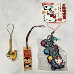 ハローキティ 3点セット