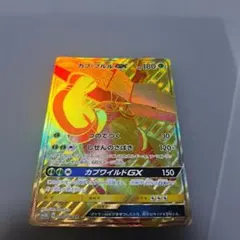 カプ・テテフGX UR SM8b GXウルトラシャイニー 247/150 - メルカリ
