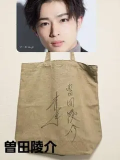 2025年最新】曽田陵介 サインの人気アイテム - メルカリ