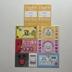 ちいかわ バラエティカード まとめ売り
