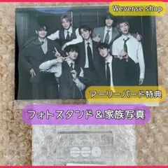【 BTS 】 Weverse アーリーバード特典
