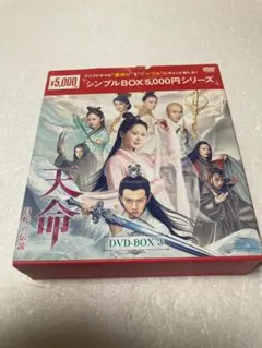 2026年最新】天命 dvdの人気アイテム - メルカリ