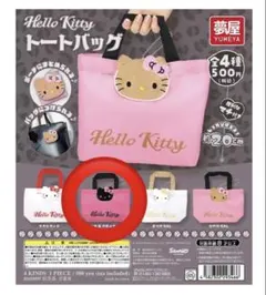 ハローキティ トートバッグ ピンク & ブラック
