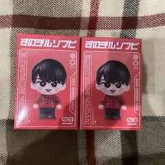 宮舘涼太 すのチルソフビ