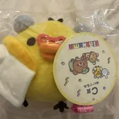 リラックマ　くじ　C賞　キイロイトリ　ぬいぐるみ