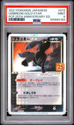 2026年最新】ポケモンカード ブラッキー 25thの人気アイテム - メルカリ