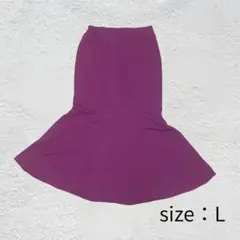 【美品】パープル ロングマーメイドスカート Lサイズ