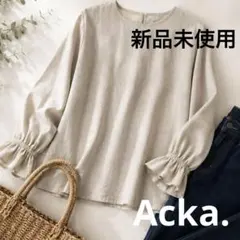 Acka. original フレア　ブラウス　リネン　生成りのサムネイル