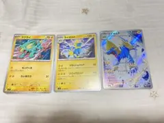 ポケカ アビスアイ ライボルト AR
