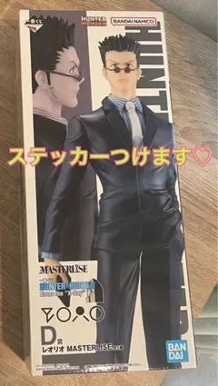 一番くじ HUNTER×HUNTER レオリオ フィギュア MASTERLISE