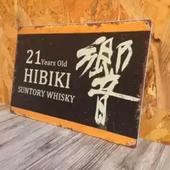 SUNTORY HIBIKI 響 ブリキ看板 インテリア