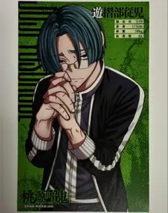 桃源暗鬼 遊摺部 従児 ポストカード