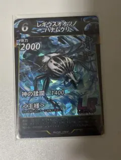 蟲神器　レギウスオオツノハナムグリ