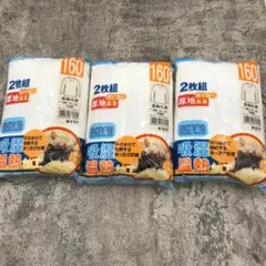 80/ ボーイズインナー 長袖丸首 サイズ160 2枚組×3　5747