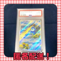 PSA 10 ポッチャマ AR [M2 085/080] ポケモンカード ポケモンカードゲーム ポッチャマ AR 085/080 PSA10 - メルカリ