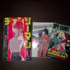 チェンソーマン 10巻 初版 First edition - メルカリ