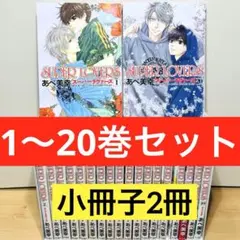 2026年最新】super lovers 全巻の人気アイテム - メルカリ