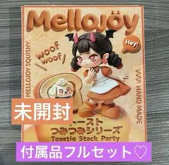 新品未開封 メロジョイ Mellojoyトーストつみつみシリーズ - メルカリ