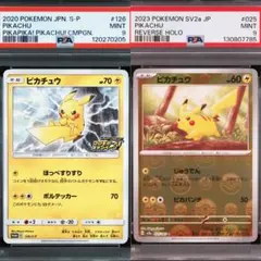 マクド スカバイ ピカチュウ psa10 2枚セット - メルカリ