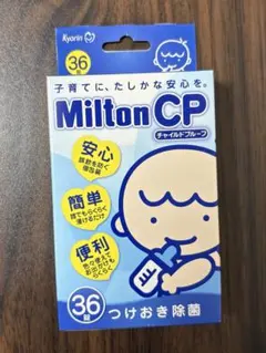 【新品】ミルトン　錠剤　36錠