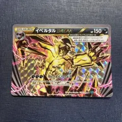 2026年最新】カード名：イベルタルBREAK ポケモンカードゲームの人気