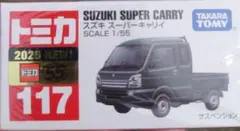 う*ん様 スズキ スーパーキャリー レギュラー トミカ 117番