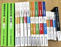R8 1級建築士 tac 学科 一級建築士 井澤式 比較暗記法 2026 - メルカリ