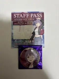 マイムジ展 大阪 アモーリス スタッフパス風ステッカー 缶バッジ