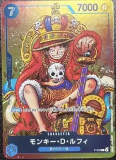 ア*ロ様 「12時間で発送」ONE PIECEカードプロモモンキー・D・ルフィ＋